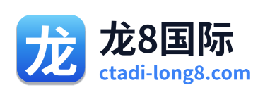 龙8国际